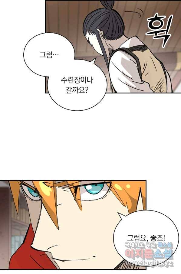 요신기 411화 26