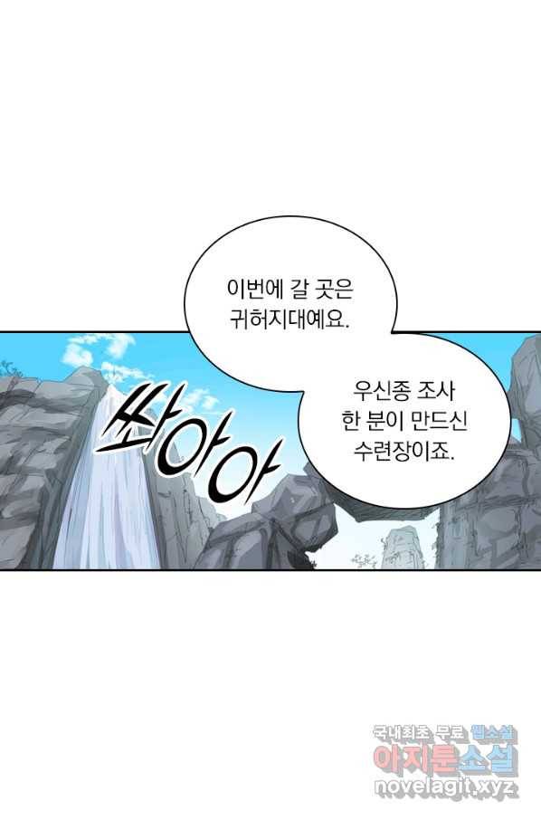 요신기 411화 27