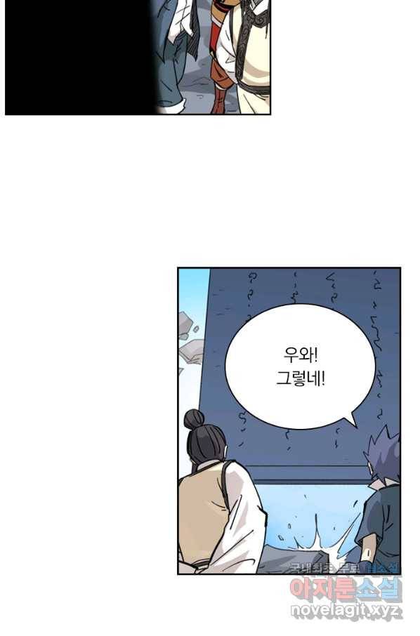 요신기 411화 34