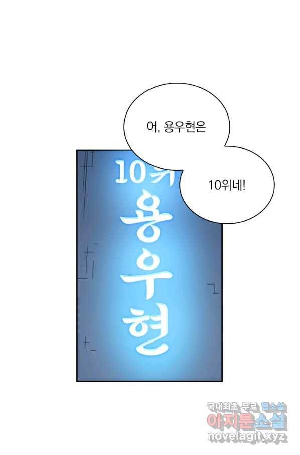 요신기 411화 35