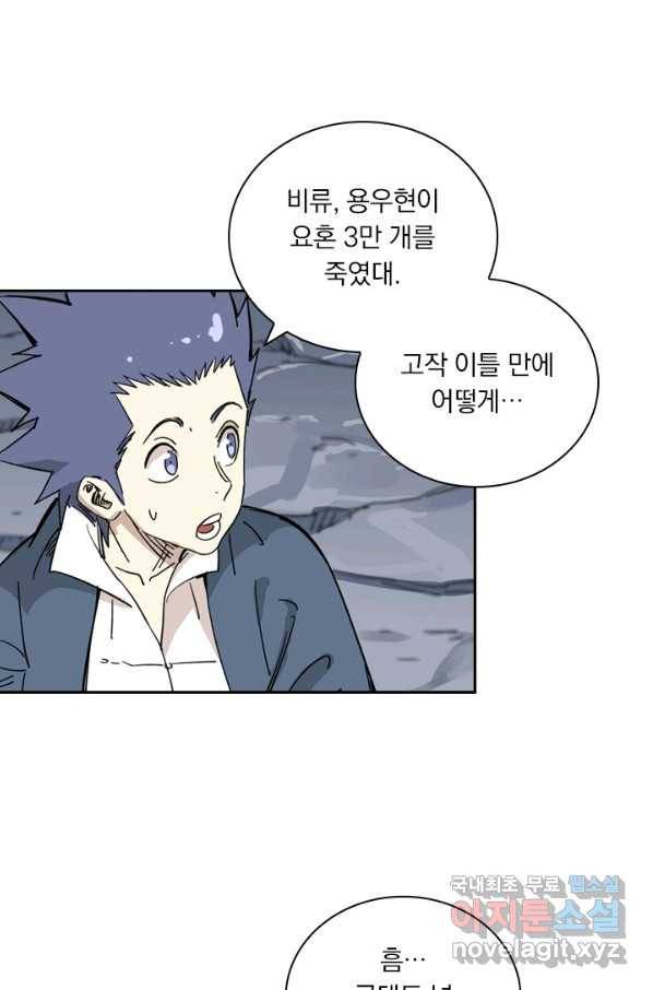 요신기 411화 36