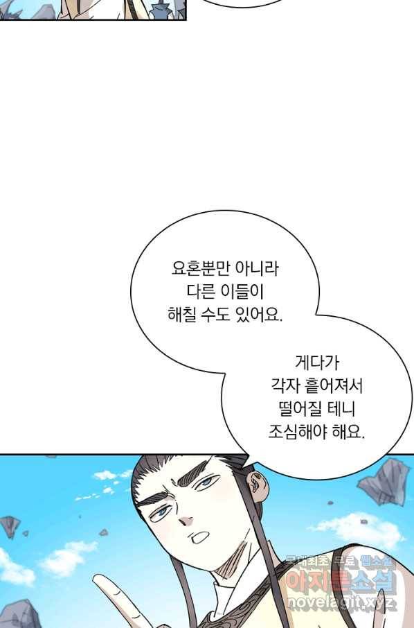 요신기 411화 39