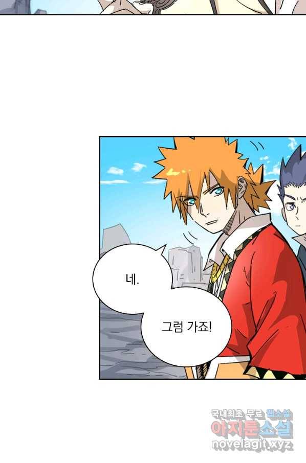 요신기 411화 40
