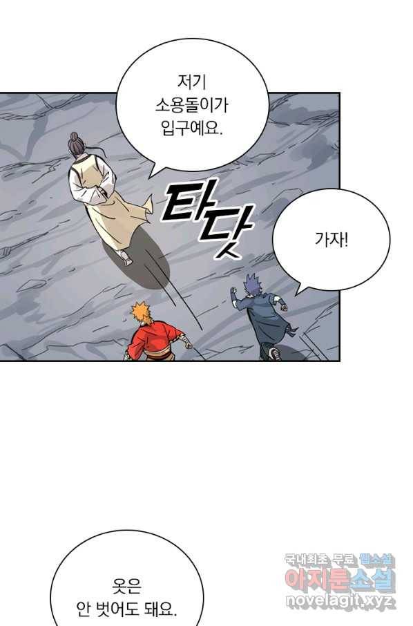 요신기 411화 41