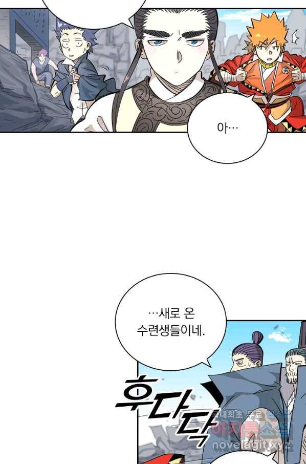 요신기 411화 42