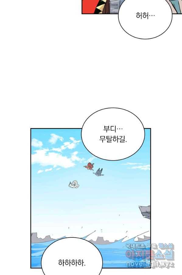요신기 411화 43