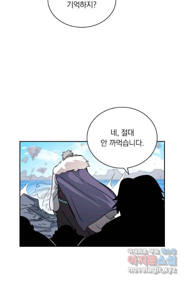 요신기 411화 46