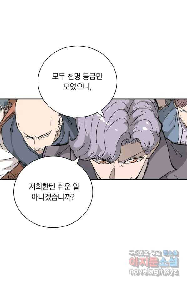 요신기 411화 47