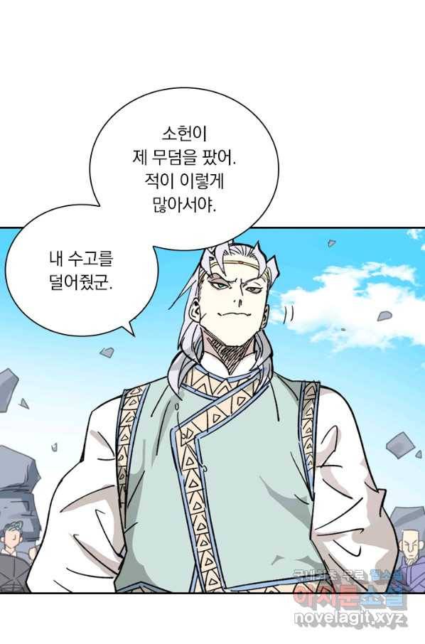 요신기 411화 50