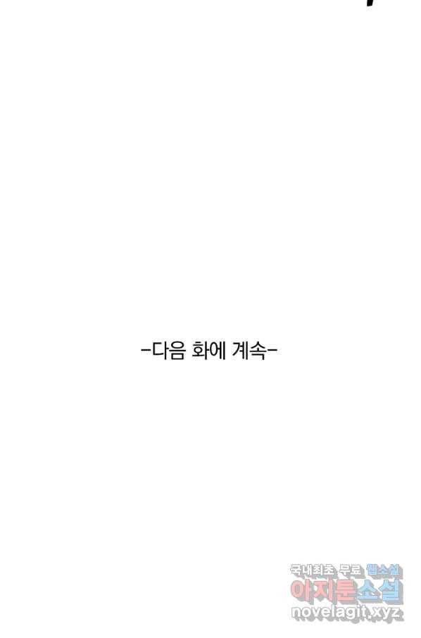 요신기 411화 53