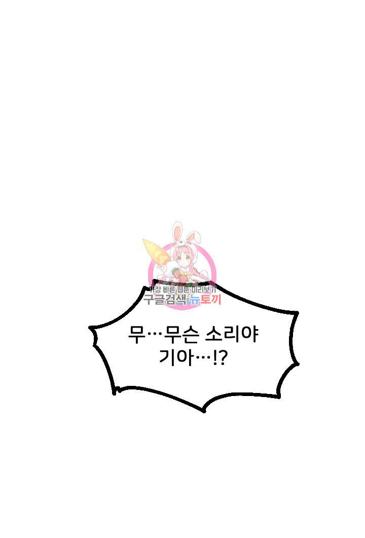 라나도의 심장 63화 1