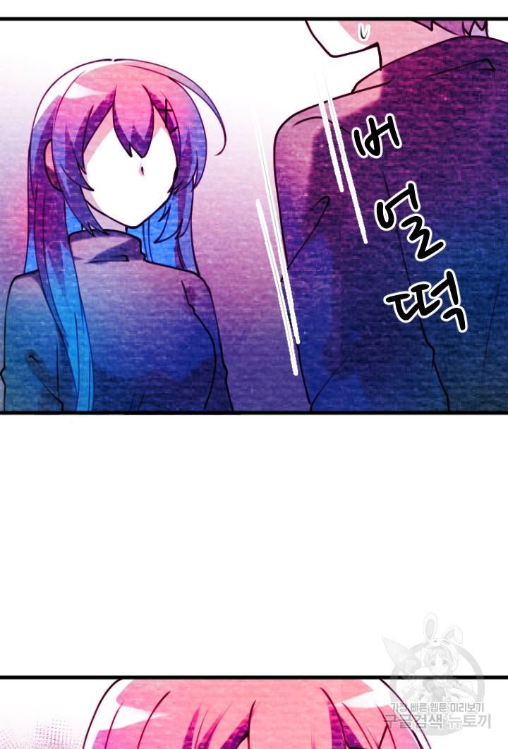 라나도의 심장 63화 2