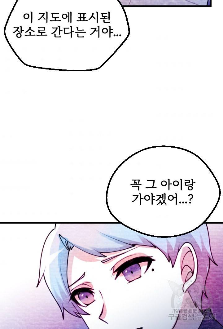 라나도의 심장 63화 5