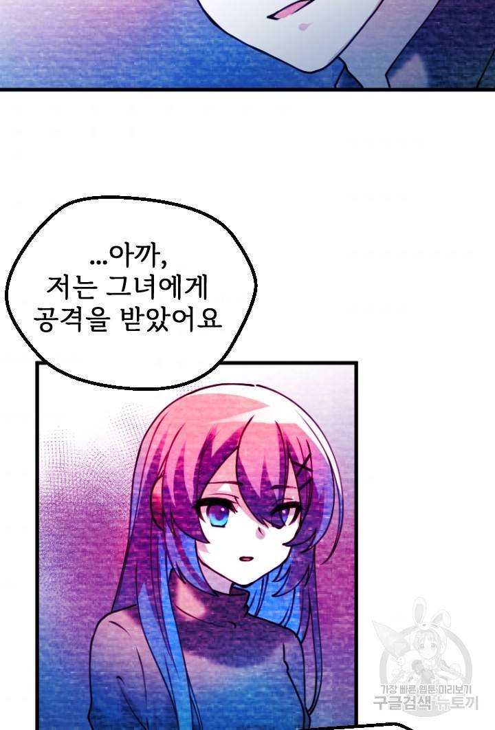 라나도의 심장 63화 6