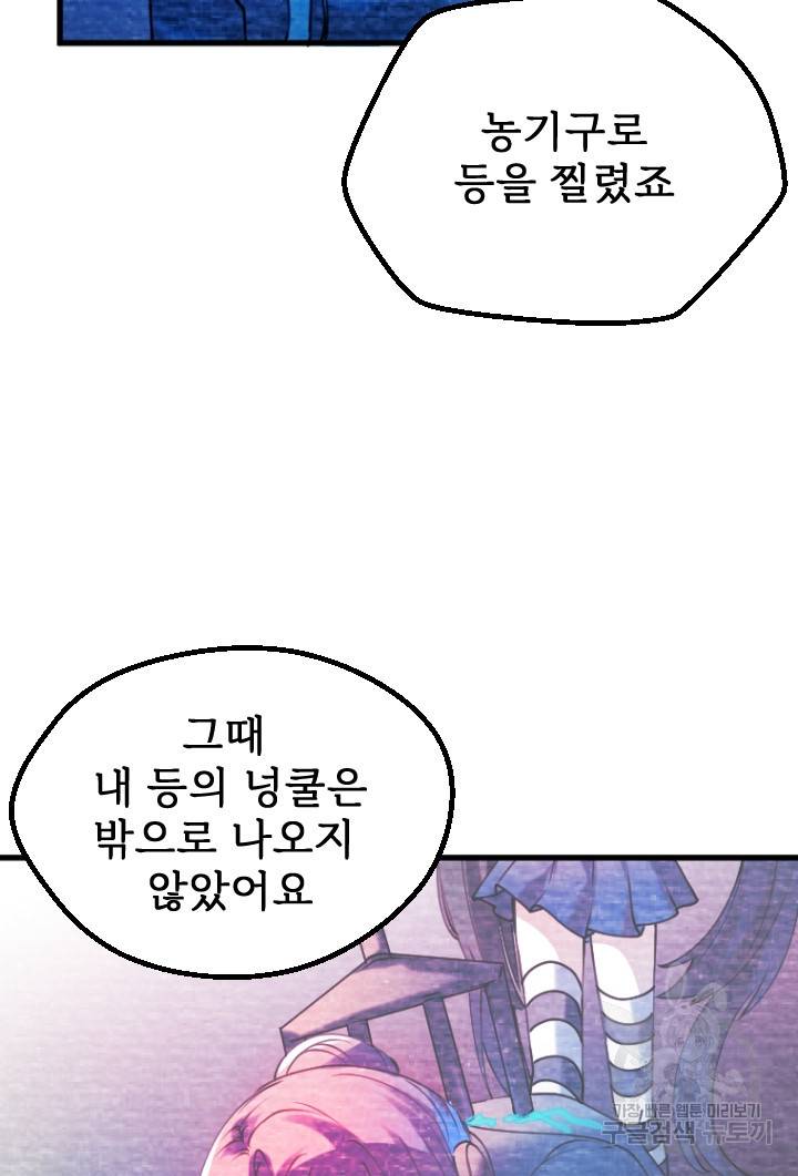 라나도의 심장 63화 7
