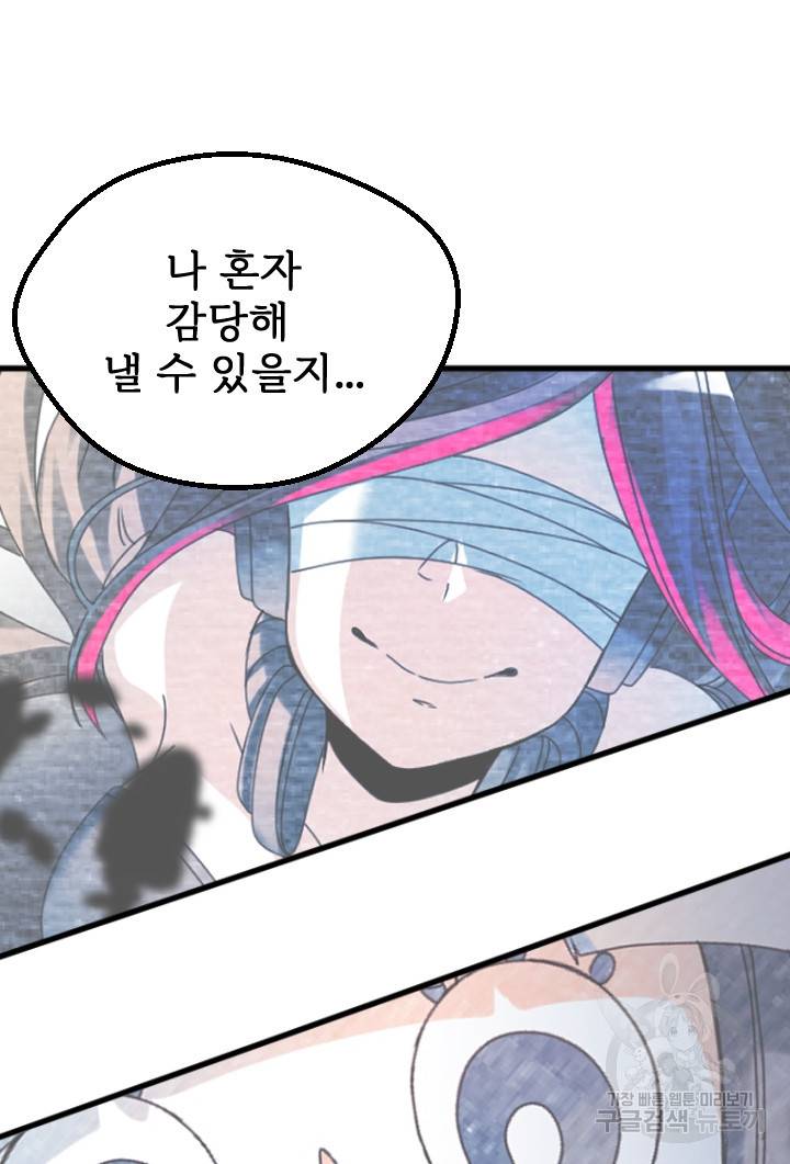 라나도의 심장 63화 10