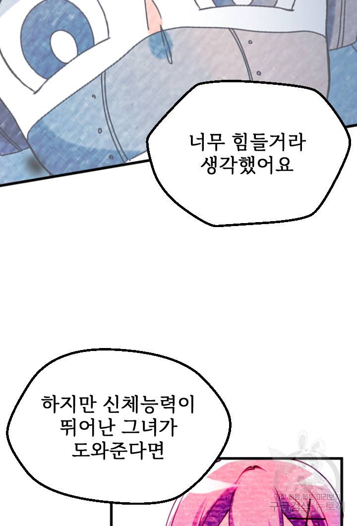 라나도의 심장 63화 11
