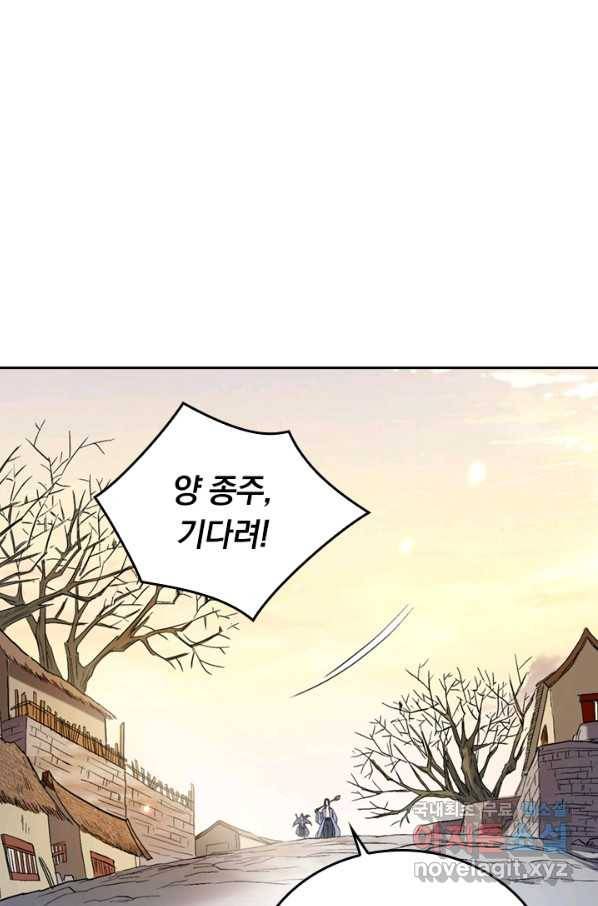 만렙종주 26화 1