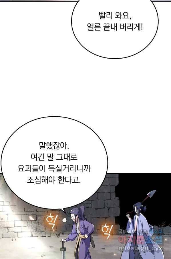 만렙종주 26화 2