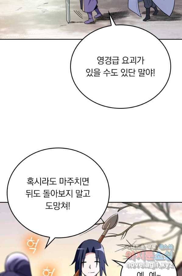 만렙종주 26화 3