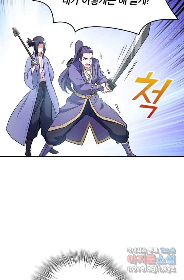만렙종주 26화 10