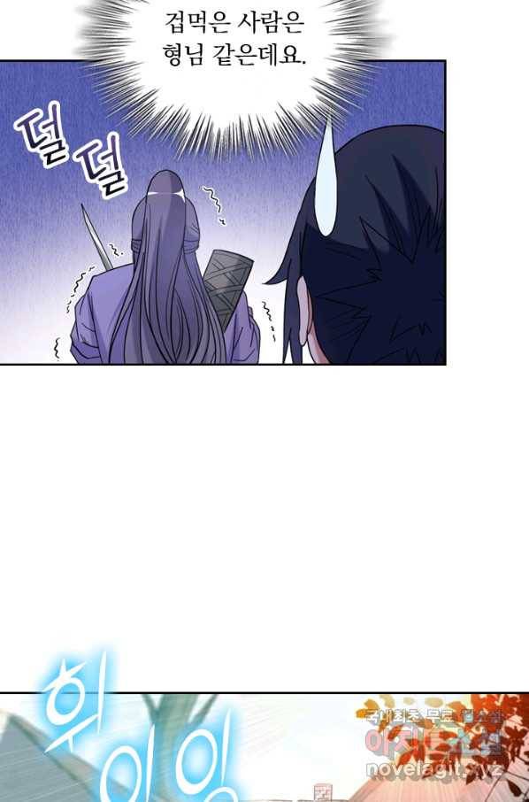 만렙종주 26화 11