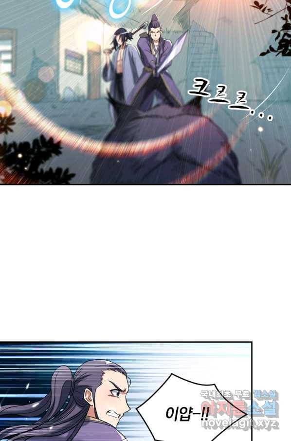 만렙종주 26화 12