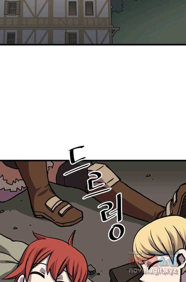 카르세아린 101화 2