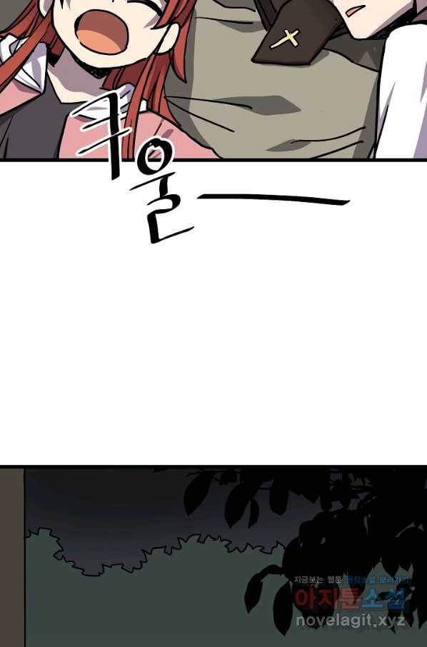 카르세아린 101화 3