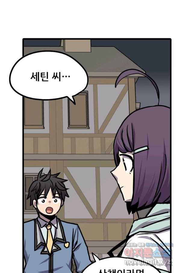 카르세아린 101화 6