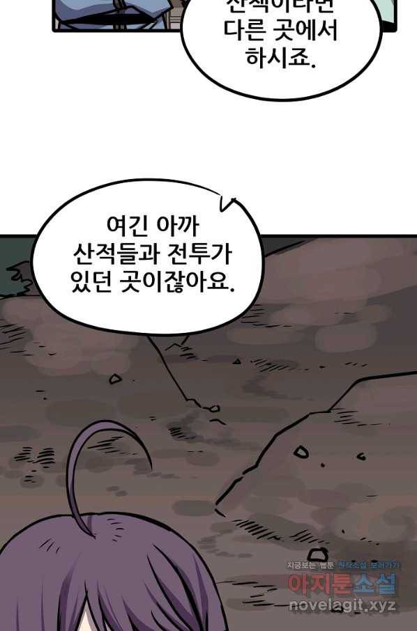 카르세아린 101화 7
