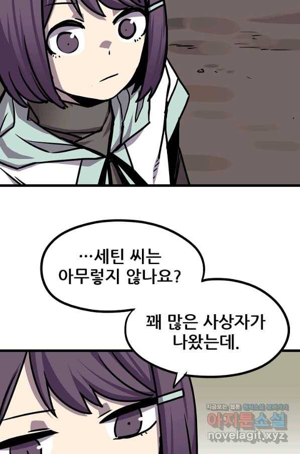 카르세아린 101화 8