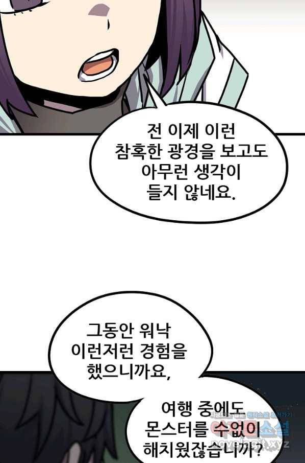 카르세아린 101화 9