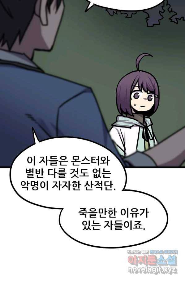 카르세아린 101화 10