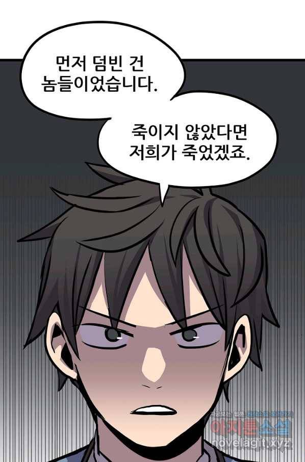 카르세아린 101화 11