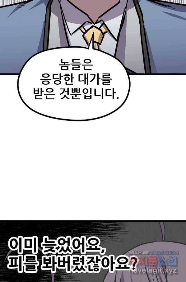 카르세아린 101화 12