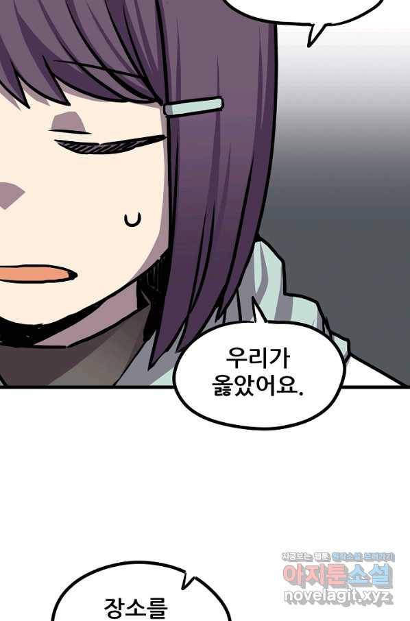 카르세아린 101화 14