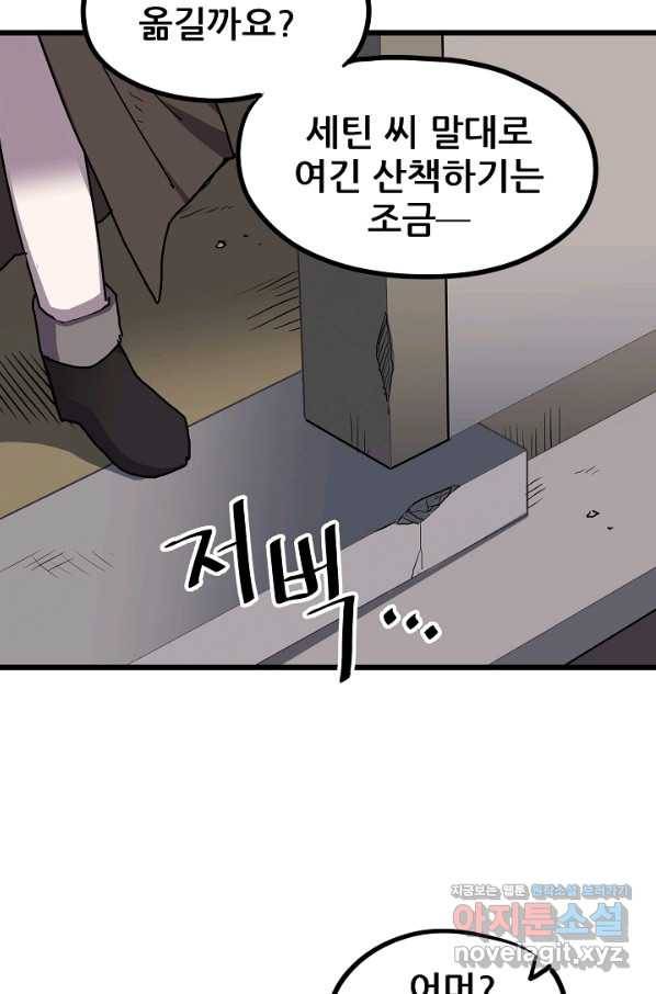 카르세아린 101화 15