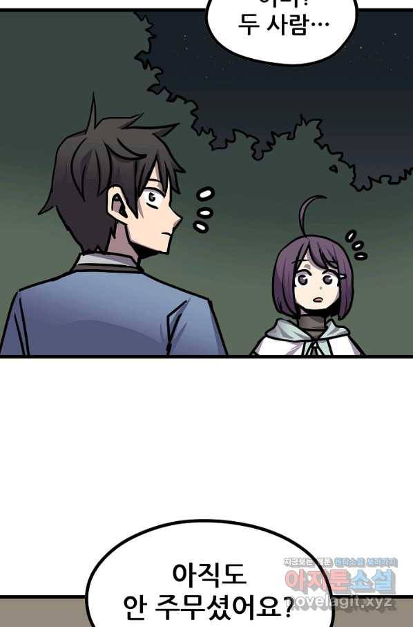 카르세아린 101화 16