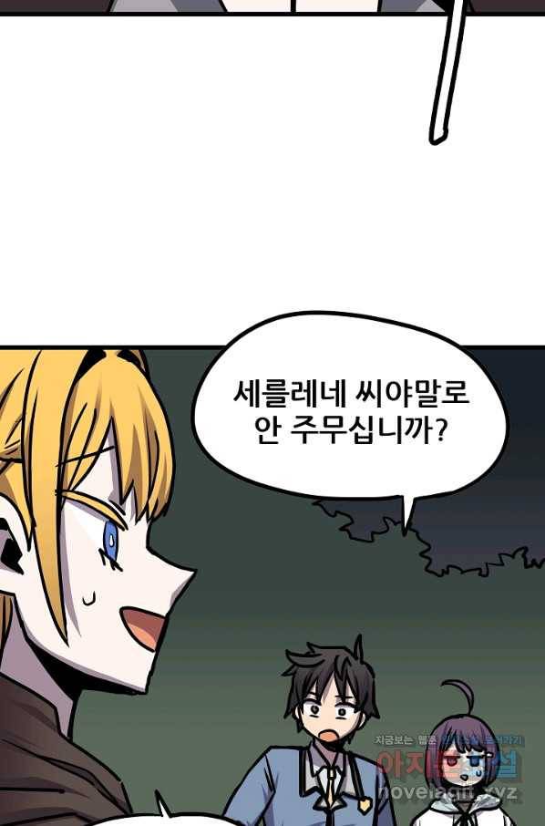 카르세아린 101화 18