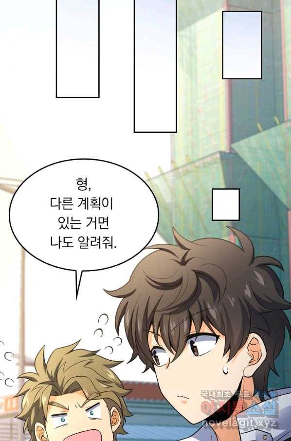 악역 플레이어는 강해지고 싶다 112화 2