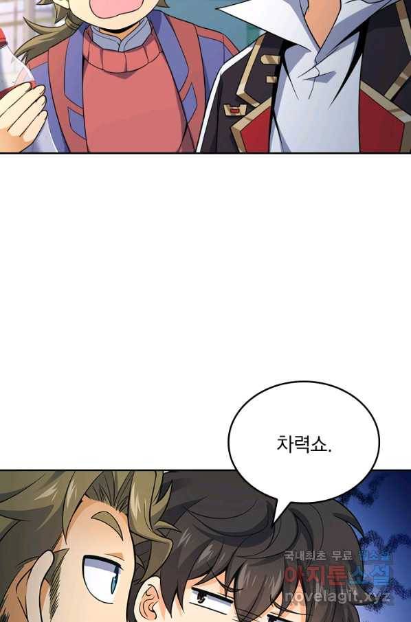 악역 플레이어는 강해지고 싶다 112화 3