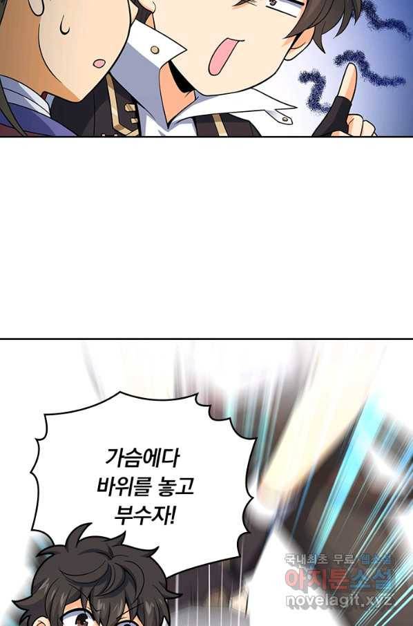 악역 플레이어는 강해지고 싶다 112화 4