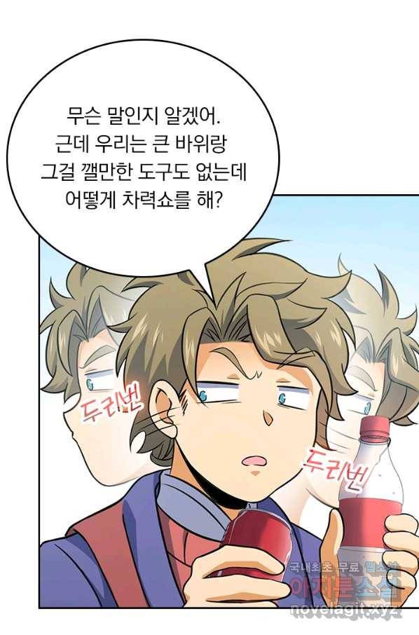 악역 플레이어는 강해지고 싶다 112화 7