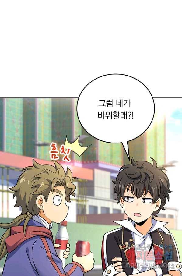 악역 플레이어는 강해지고 싶다 112화 8