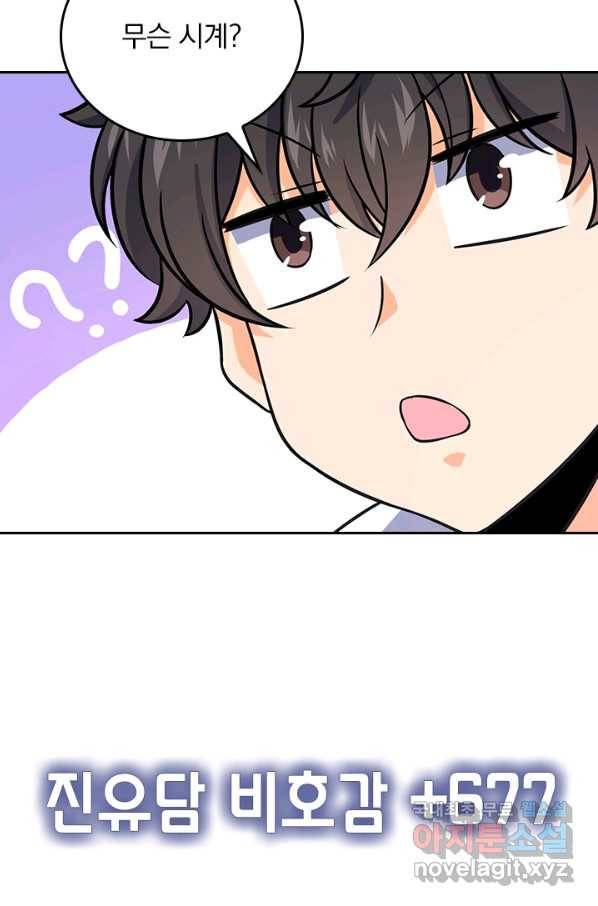 악역 플레이어는 강해지고 싶다 112화 14