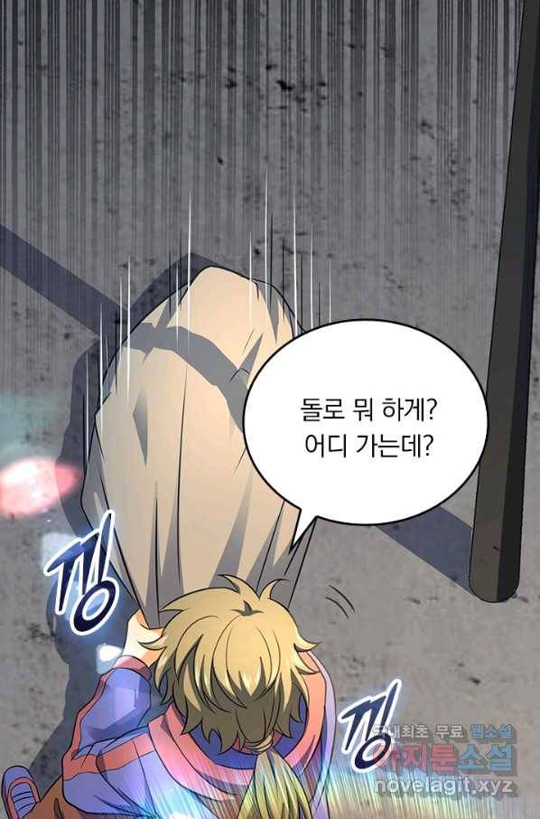 악역 플레이어는 강해지고 싶다 112화 17