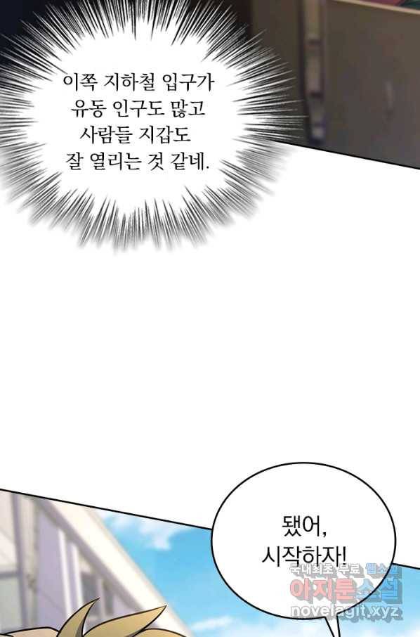 악역 플레이어는 강해지고 싶다 112화 24