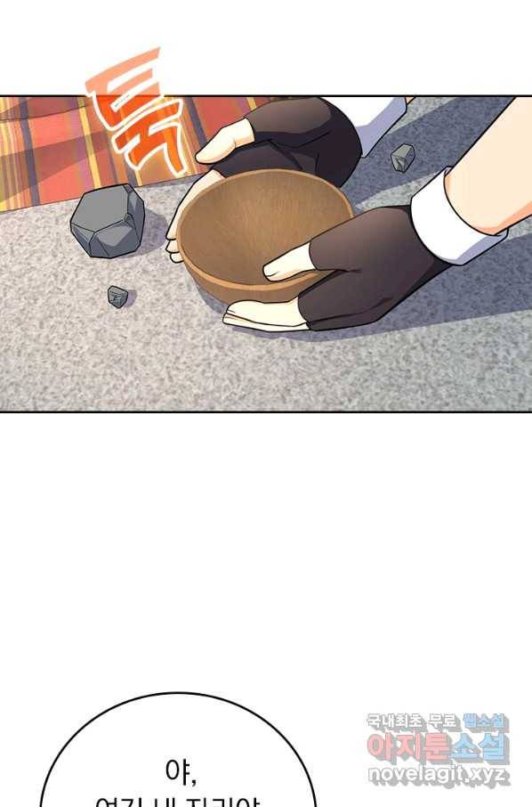 악역 플레이어는 강해지고 싶다 112화 26