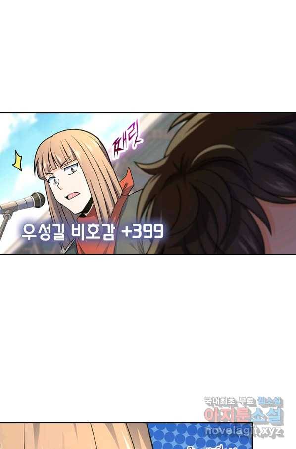 악역 플레이어는 강해지고 싶다 112화 31